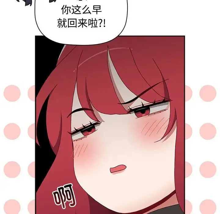 小孩子才做选择 - 第70话 - page 18