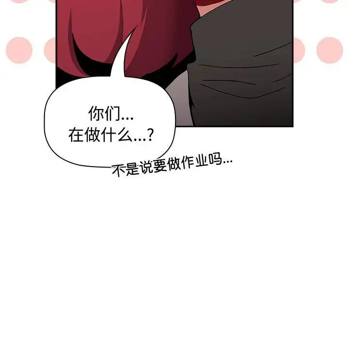 小孩子才做选择 - 第70话 - page 19