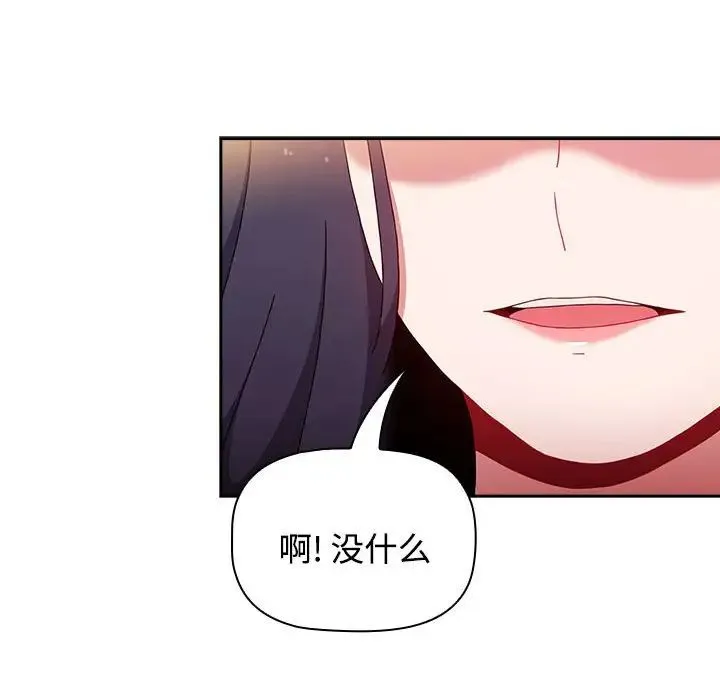小孩子才做选择 - 第70话 - page 20