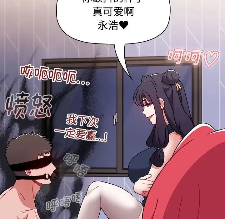 小孩子才做选择 - 第70话 - page 28