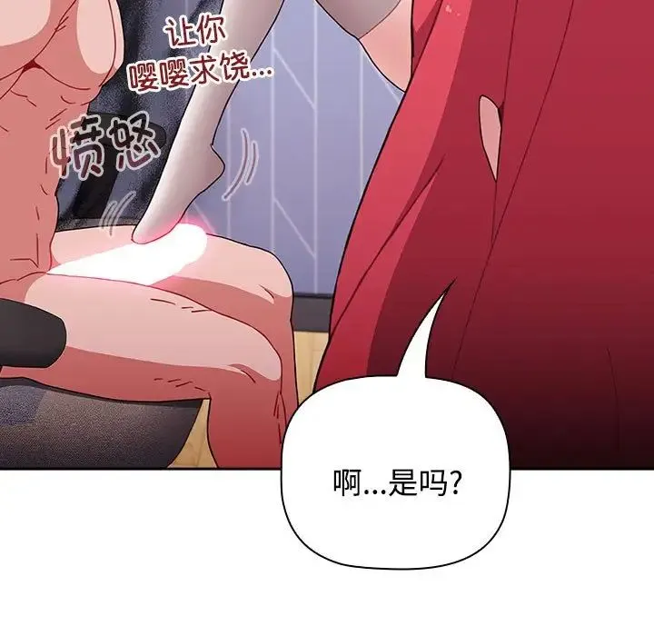 小孩子才做选择 - 第70话 - page 29