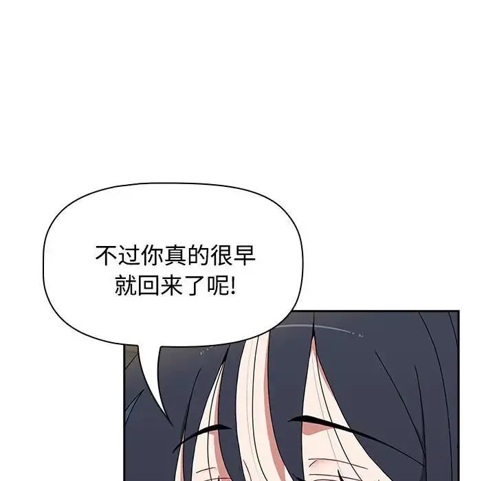 小孩子才做选择 - 第70话 - page 30