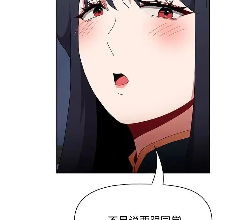 小孩子才做选择 - 第70话 - page 31