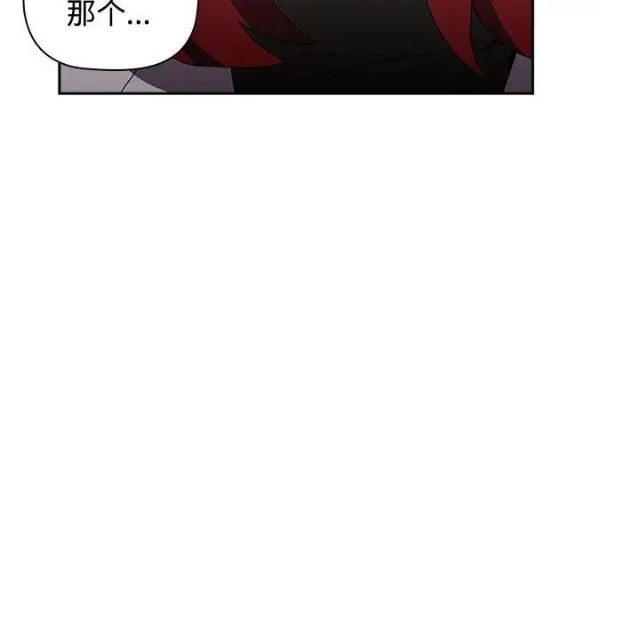 小孩子才做选择 - 第70话 - page 34