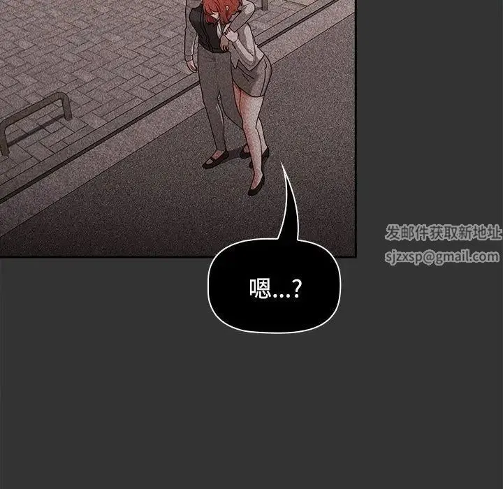 小孩子才做选择 - 第70话 - page 43