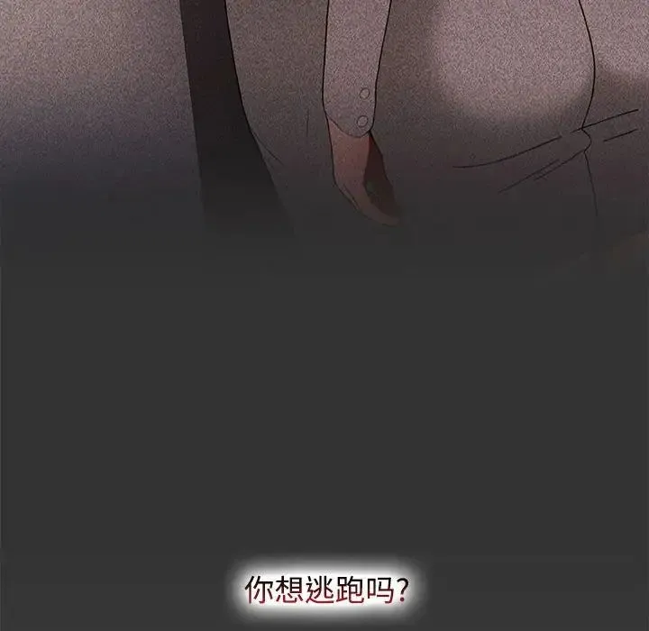 小孩子才做选择 - 第70话 - page 50