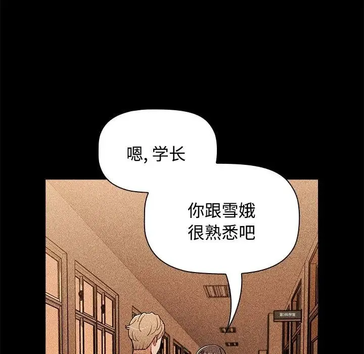 小孩子才做选择 - 第70话 - page 61