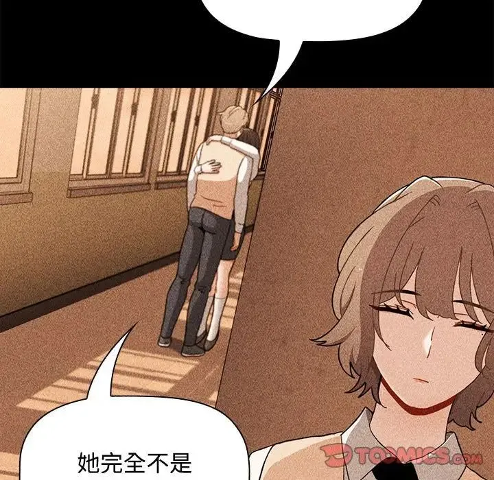 小孩子才做选择 - 第70话 - page 69