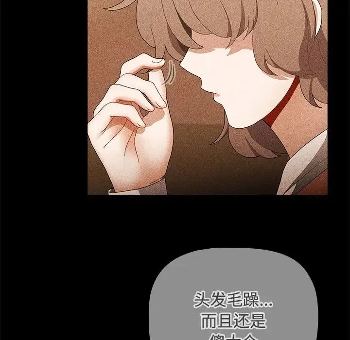 小孩子才做选择 - 第70话 - page 72