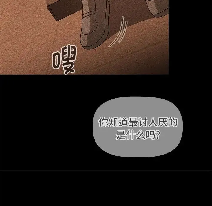 小孩子才做选择 - 第70话 - page 74