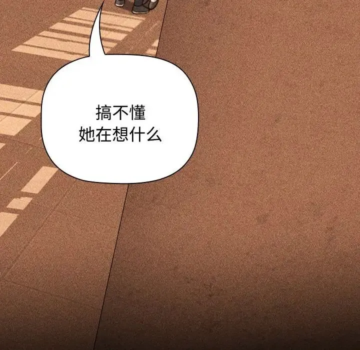 小孩子才做选择 - 第70话 - page 78
