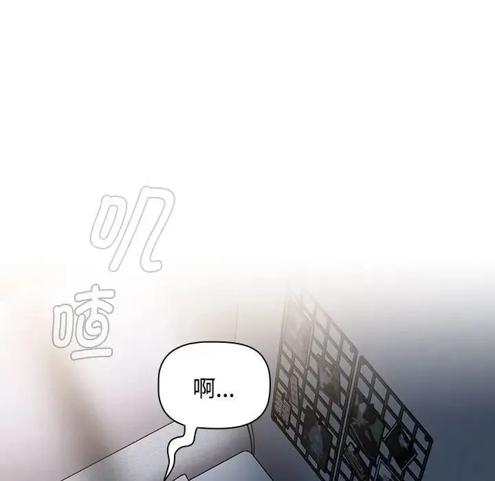 小孩子才做选择 - 第70话 - page 84