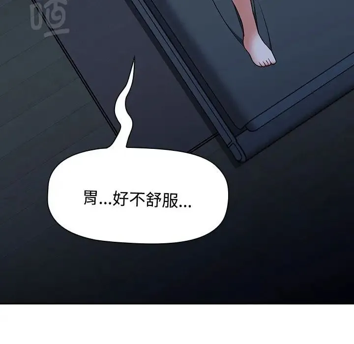 小孩子才做选择 - 第70话 - page 86