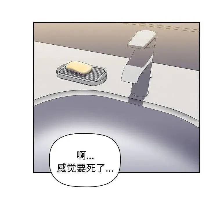 小孩子才做选择 - 第70话 - page 88