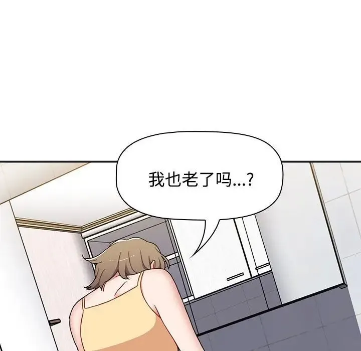 小孩子才做选择 - 第70话 - page 89