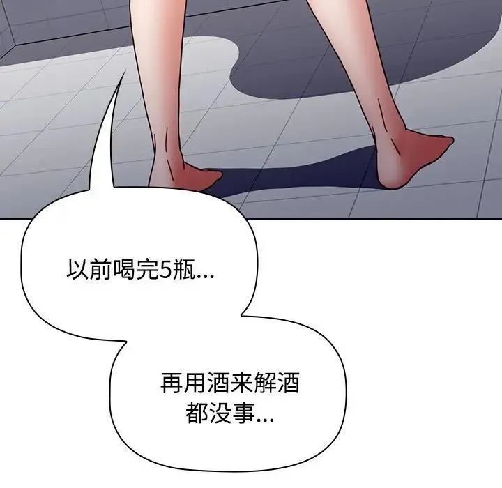 小孩子才做选择 - 第70话 - page 91