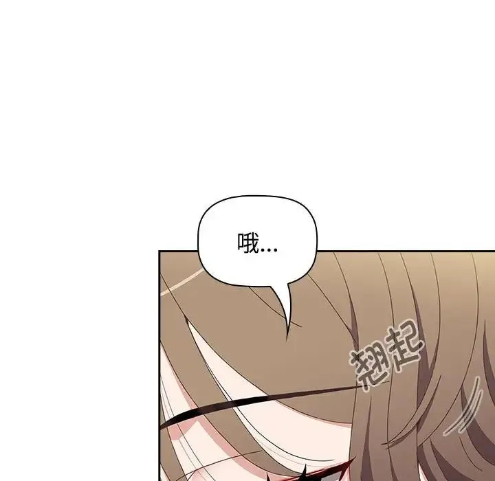 小孩子才做选择 - 第70话 - page 92