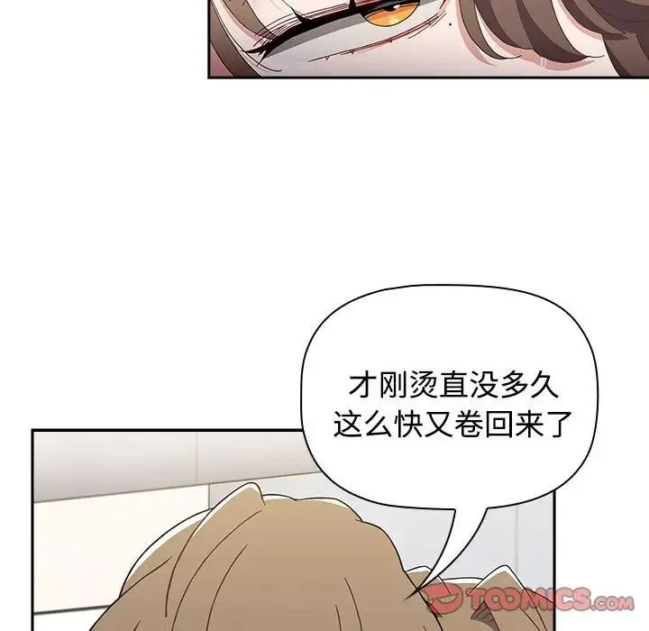小孩子才做选择 - 第70话 - page 93