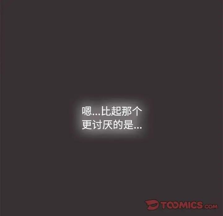 小孩子才做选择 - 第70话 - page 105