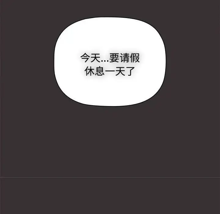 小孩子才做选择 - 第70话 - page 110
