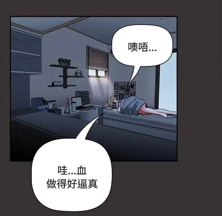 小孩子才做选择 - 第70话 - page 118