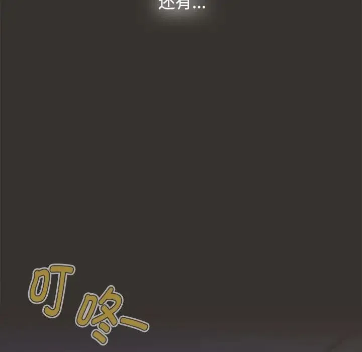 小孩子才做选择 - 第70话 - page 133
