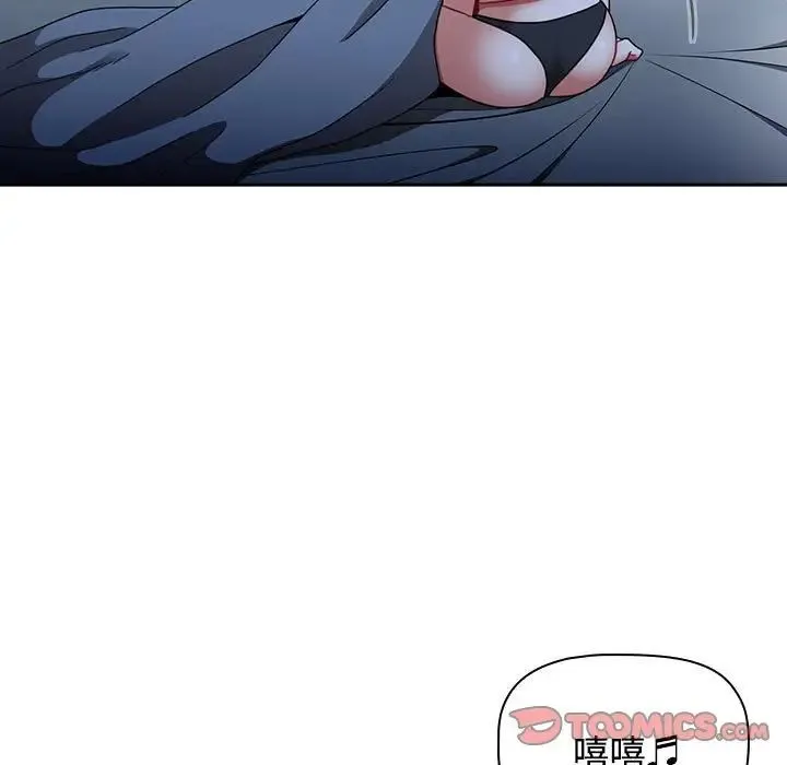 小孩子才做选择 - 第70话 - page 135