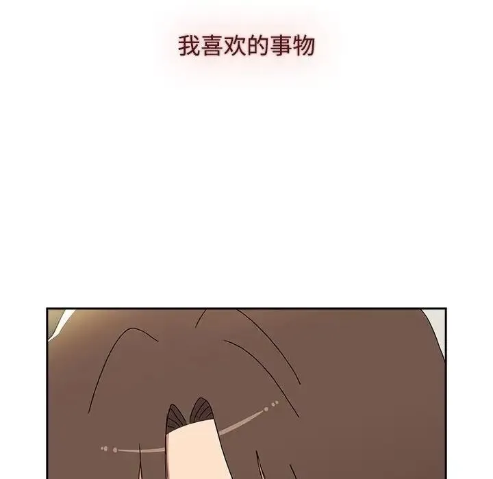 小孩子才做选择 - 第70话 - page 138