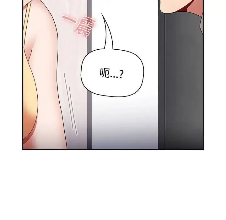 小孩子才做选择 - 第70话 - page 143