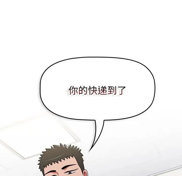 小孩子才做选择 - 第70话 - page 145