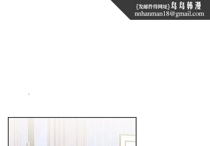 小孩子才做选择 - 第5话 - page 1