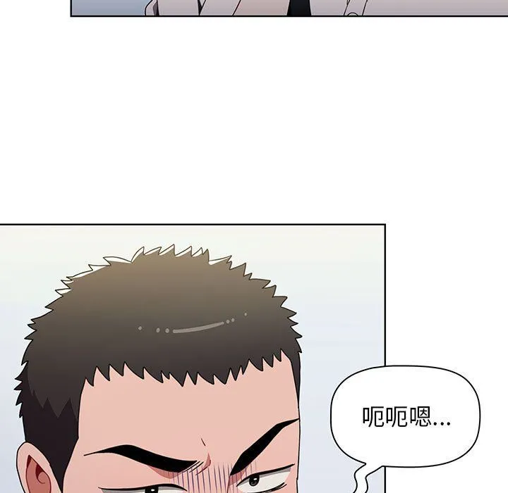 小孩子才做选择 - 第5话 - page 5
