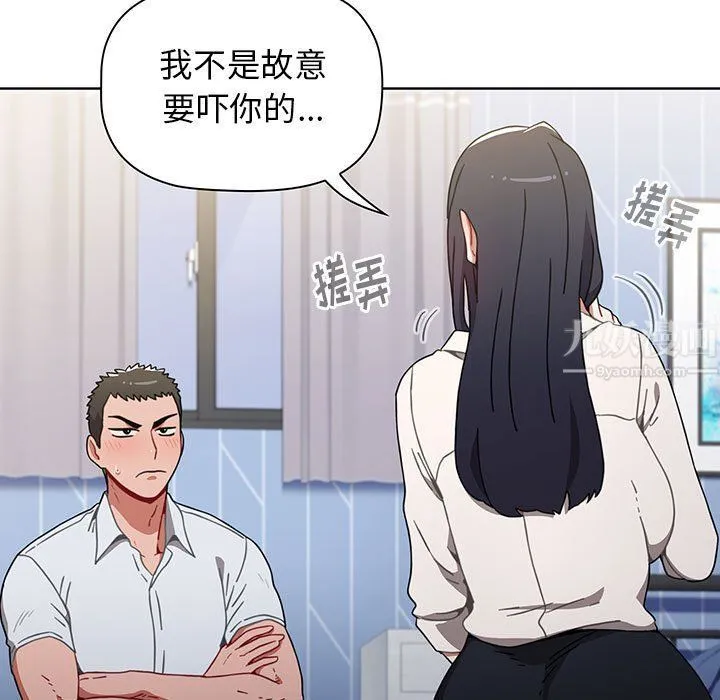 小孩子才做选择 - 第5话 - page 7
