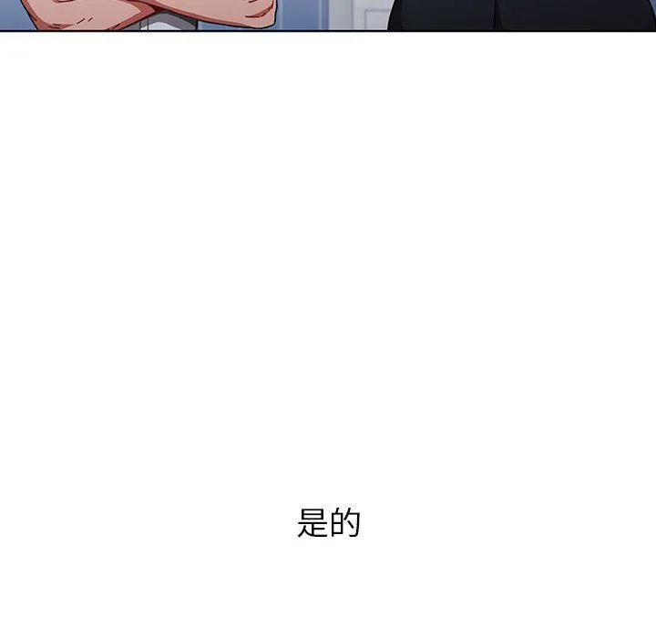 小孩子才做选择 - 第5话 - page 8