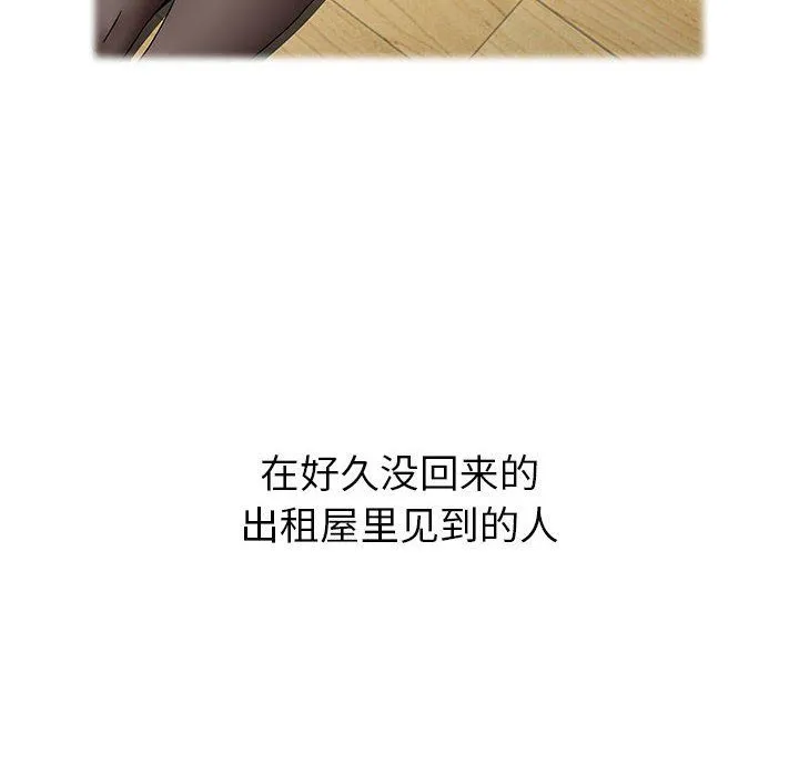 小孩子才做选择 - 第5话 - page 10