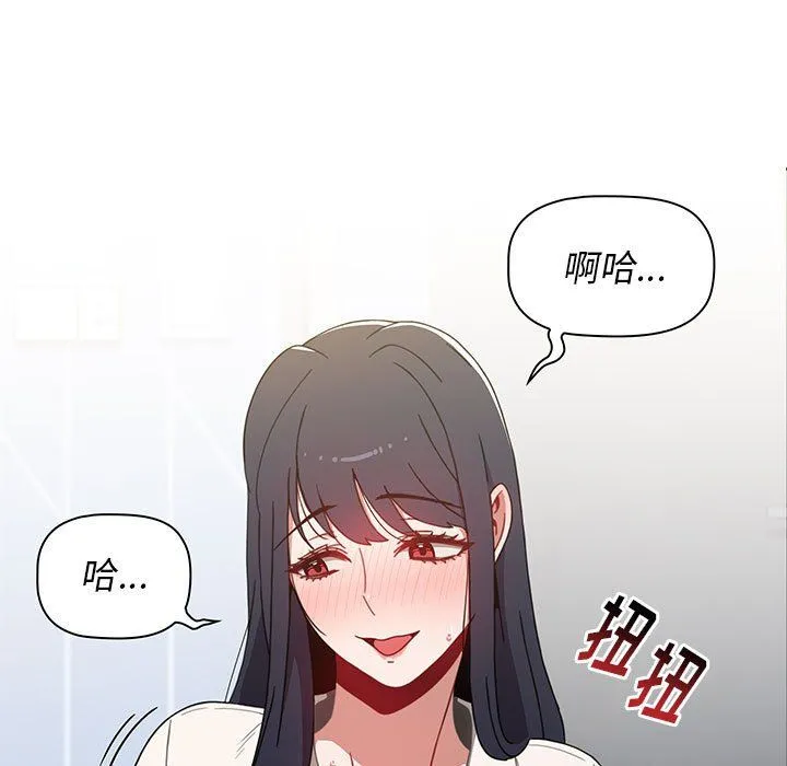 小孩子才做选择 - 第5话 - page 11