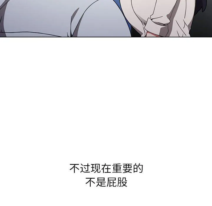 小孩子才做选择 - 第5话 - page 16