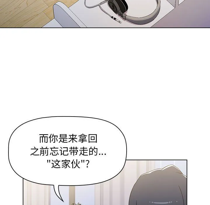 小孩子才做选择 - 第5话 - page 23