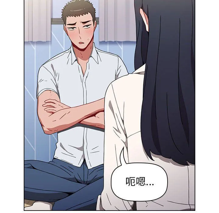 小孩子才做选择 - 第5话 - page 24