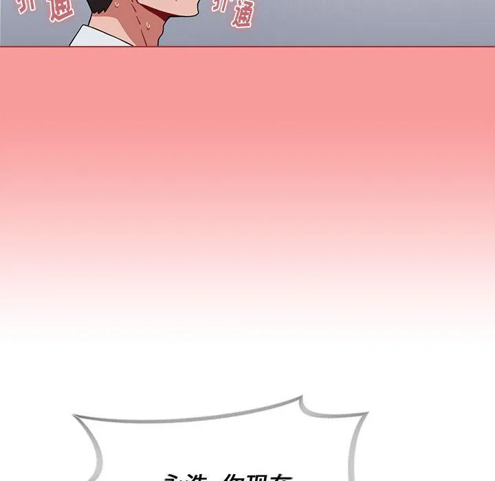 小孩子才做选择 - 第5话 - page 32