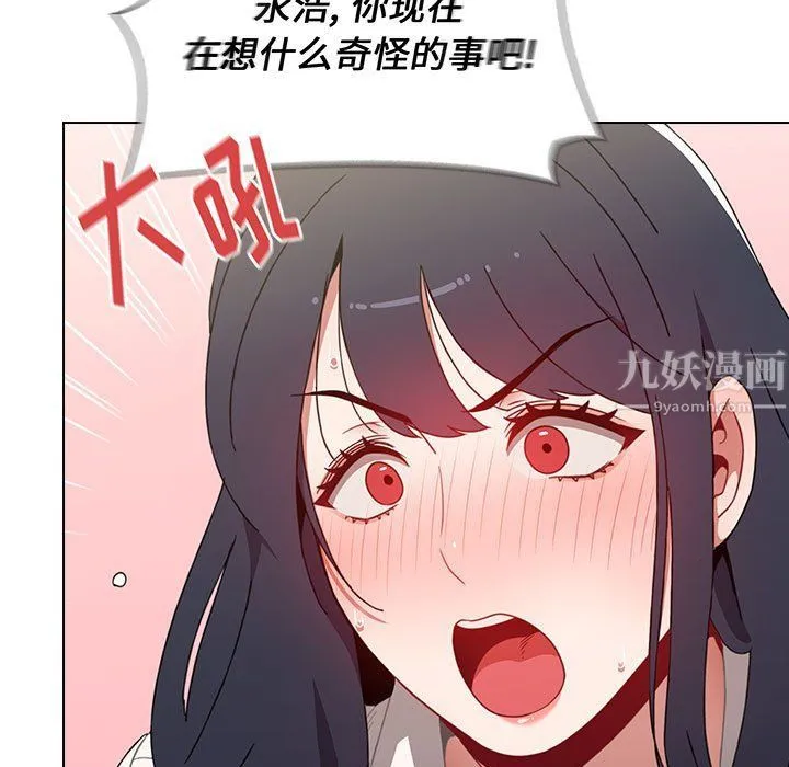 小孩子才做选择 - 第5话 - page 33