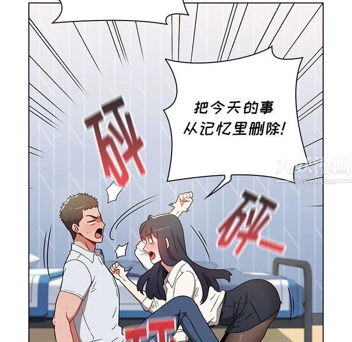 小孩子才做选择 - 第5话 - page 37