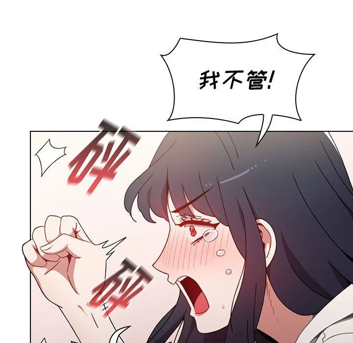 小孩子才做选择 - 第5话 - page 39