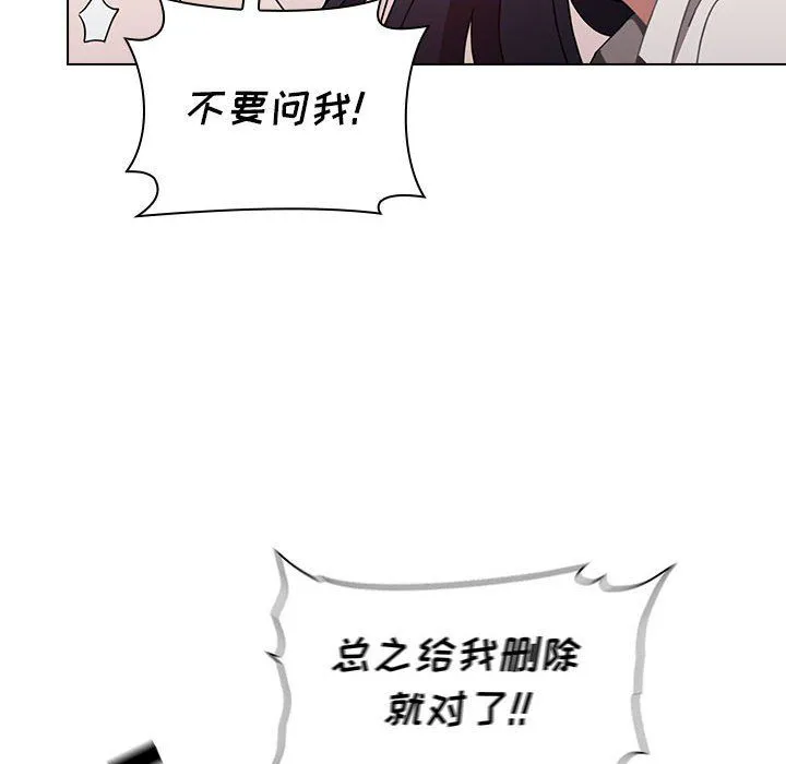 小孩子才做选择 - 第5话 - page 40