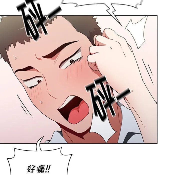小孩子才做选择 - 第5话 - page 41