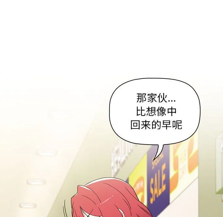 小孩子才做选择 - 第5话 - page 50