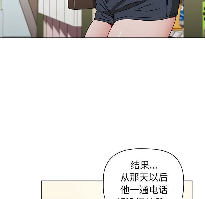 小孩子才做选择 - 第5话 - page 52