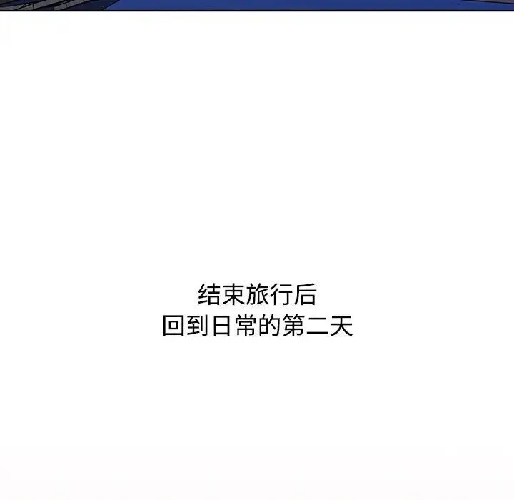 小孩子才做选择 - 第63话 - page 5