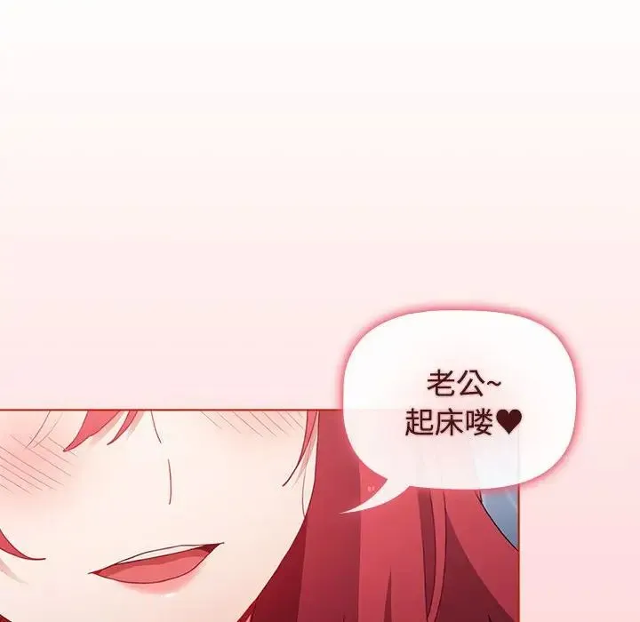 小孩子才做选择 - 第63话 - page 6