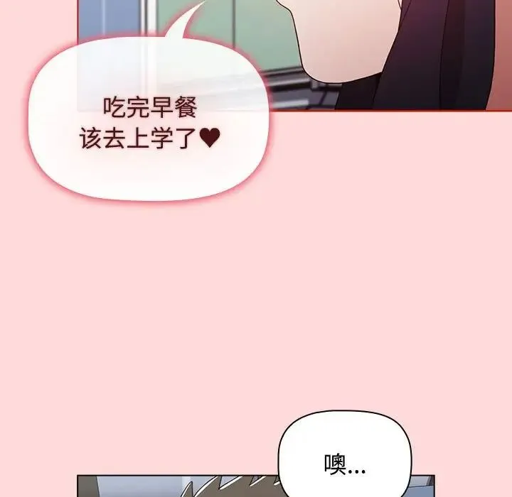 小孩子才做选择 - 第63话 - page 8